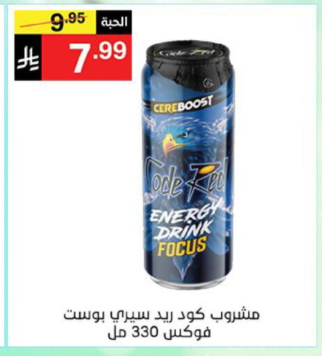 available at Noori Supermarket in KSA, Saudi Arabia, Saudi - Mecca