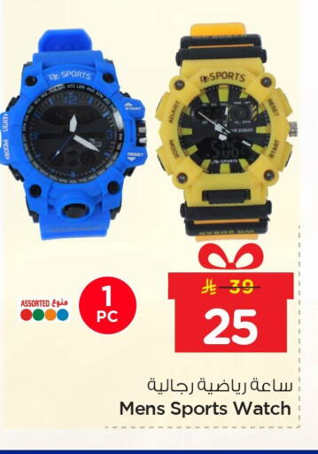 available at Nesto in KSA, Saudi Arabia, Saudi - Al Khobar