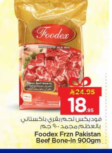 available at نستو in مملكة العربية السعودية, السعودية, سعودية - الرياض