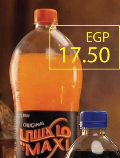 available at هايبر القدس in Egypt - القاهرة