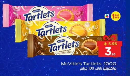 available at نستو in مملكة العربية السعودية, السعودية, سعودية - الخرج