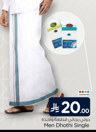 available at هايبر الوفاء in مملكة العربية السعودية, السعودية, سعودية - الخرج