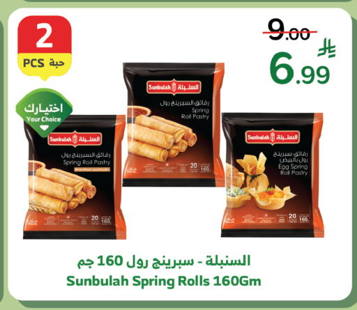 available at Al Raya in KSA, Saudi Arabia, Saudi - Khamis Mushait