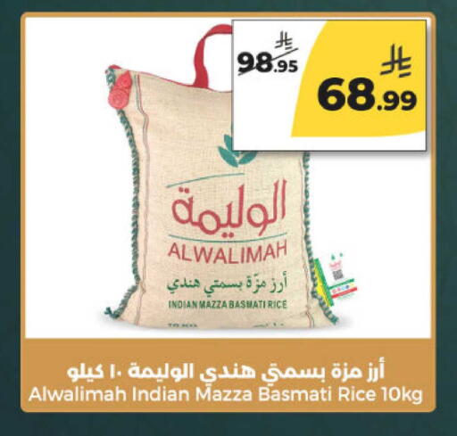 available at  دانة طازج يوميا in مملكة العربية السعودية, السعودية, سعودية - الرياض