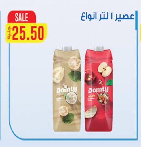 available at هايبر القدس in Egypt - القاهرة