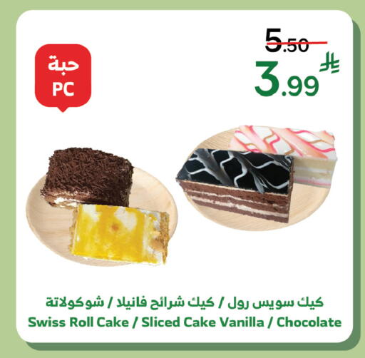 Vanilla available at Al Raya in KSA, Saudi Arabia, Saudi - Khamis Mushait