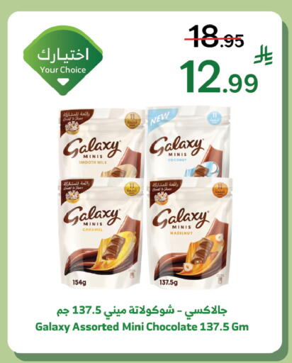 Coconut available at Al Raya in KSA, Saudi Arabia, Saudi - Tabuk