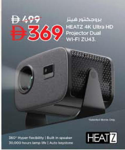 available at Nesto Hypermarket in UAE - Sharjah / Ajman