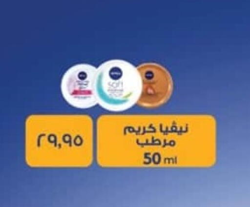 available at Spinneys  in Egypt - Cairo