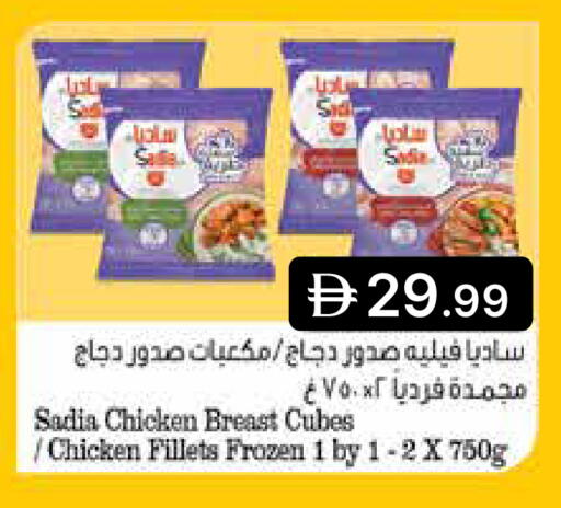 available at Emirates Co-Operative Society in UAE - Dubai