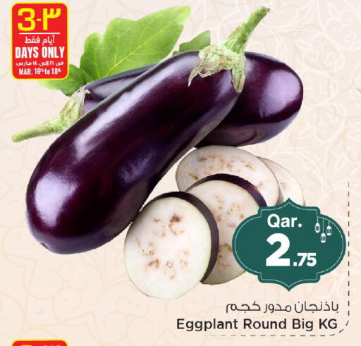 Eggplant available at Mark & Save  in Qatar - Al Shamal