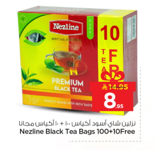 available at نستو in مملكة العربية السعودية, السعودية, سعودية - بريدة