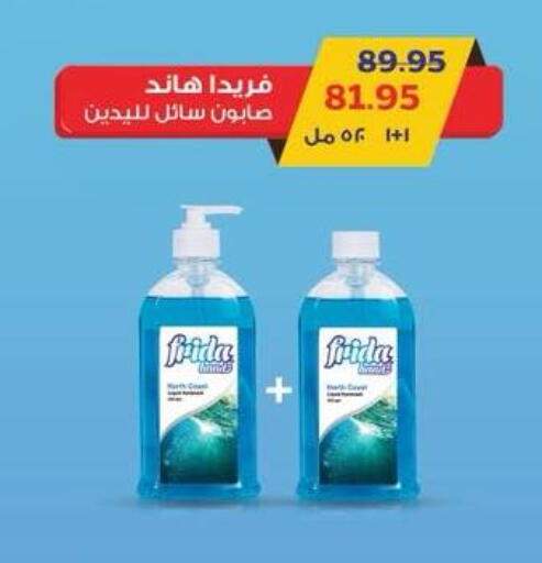 available at جيان مصر in Egypt - القاهرة