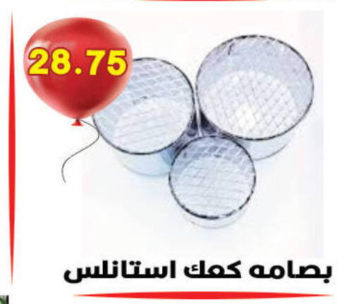available at هايبر القدس in Egypt - القاهرة