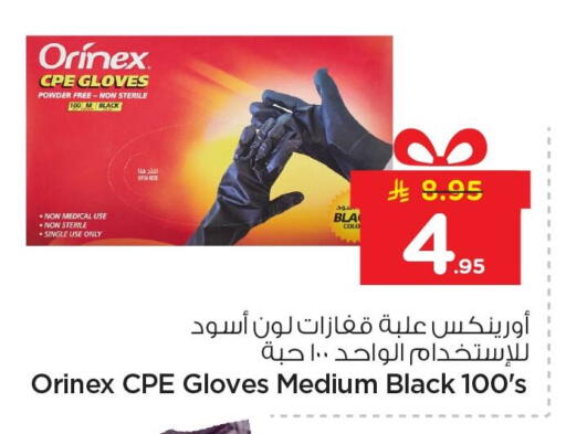 available at Nesto in KSA, Saudi Arabia, Saudi - Al Hasa