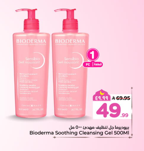 available at هايبر الوفاء in مملكة العربية السعودية, السعودية, سعودية - الخرج