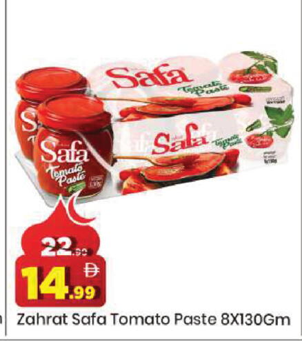 Tomato available at مارك & سيف in الإمارات العربية المتحدة , الامارات - دبي