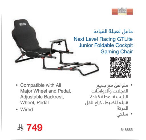 available at مكتبة جرير in مملكة العربية السعودية, السعودية, سعودية - الدوادمي