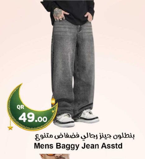 available at احلى مارت in قطر - أم صلال