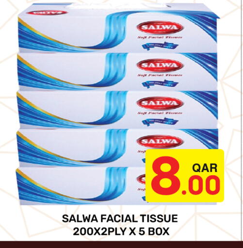 available at مجلس هايبرماركت in قطر - الريان