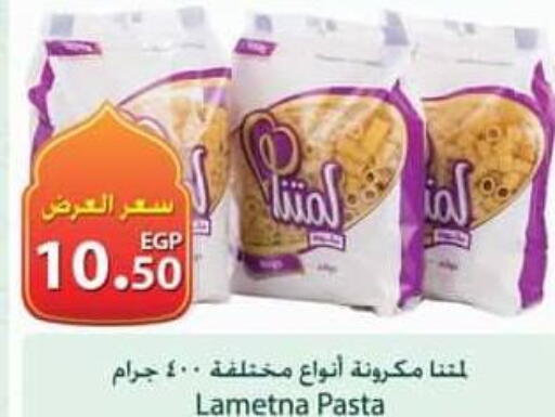 available at Spinneys  in Egypt - Cairo