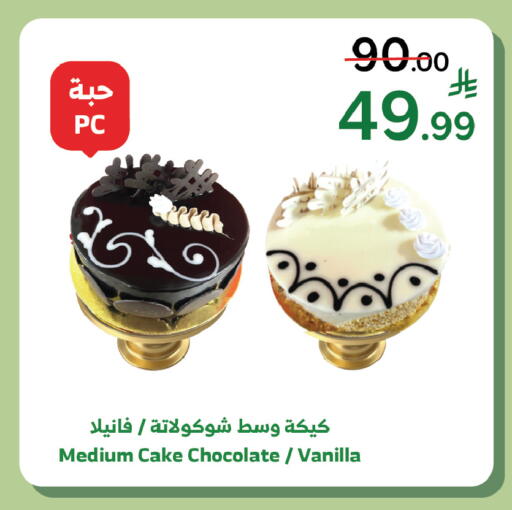 Vanilla available at Al Raya in KSA, Saudi Arabia, Saudi - Ta'if