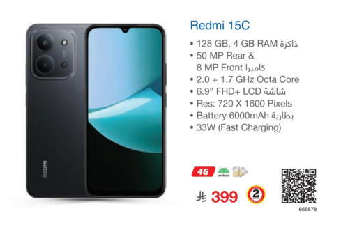 available at مكتبة جرير in مملكة العربية السعودية, السعودية, سعودية - الدوادمي