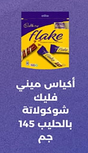available at أسواق العثيم in Egypt - القاهرة