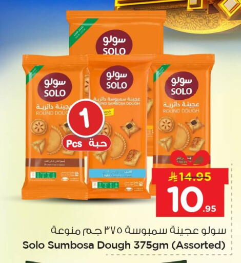 available at Nesto in KSA, Saudi Arabia, Saudi - Al Hasa