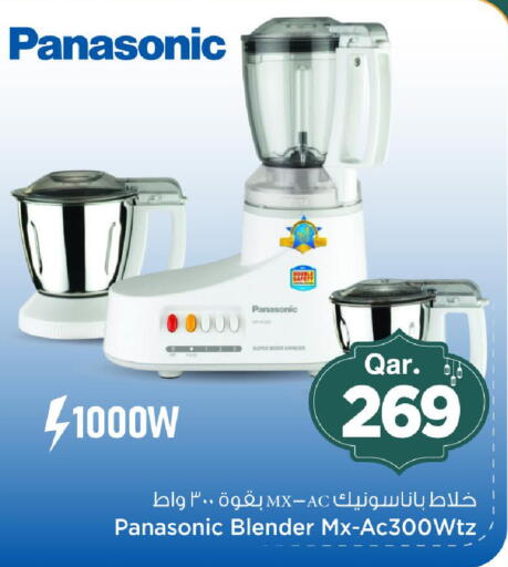 available at Mark & Save  in Qatar - Al Shamal