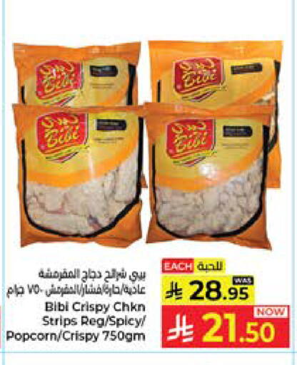 available at Kabayan Hypermarket in KSA, Saudi Arabia, Saudi - Jeddah