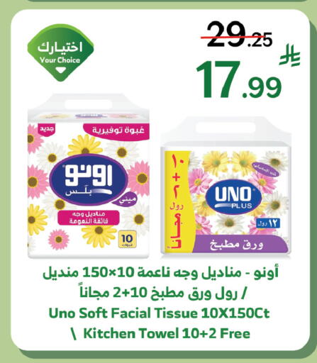 available at الراية in مملكة العربية السعودية, السعودية, سعودية - نجران