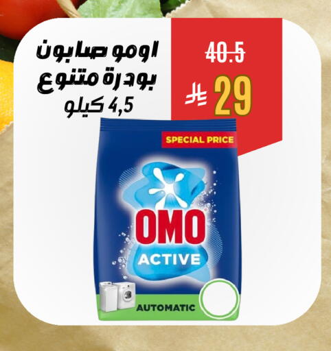 available at Economic Family in KSA, Saudi Arabia, Saudi - Yanbu