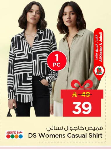 available at نستو in مملكة العربية السعودية, السعودية, سعودية - الخبر‎