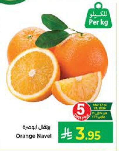 Orange available at Kabayan Hypermarket in KSA, Saudi Arabia, Saudi - Jeddah