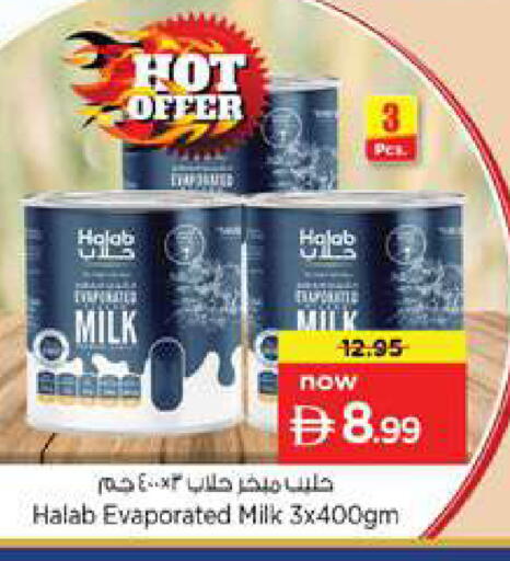 available at نستو هايبرماركت in الإمارات العربية المتحدة , الامارات - دبي