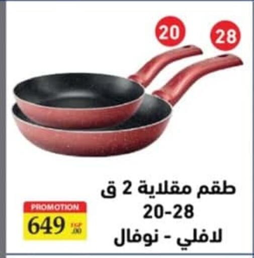 available at Spinneys  in Egypt - Cairo