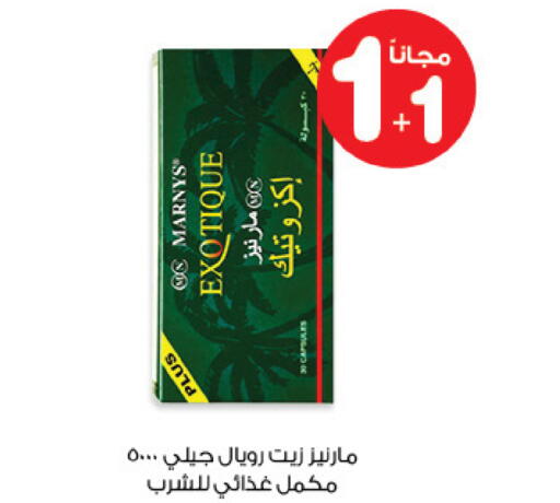available at صيدليات انوفا in مملكة العربية السعودية, السعودية, سعودية - الأحساء‎