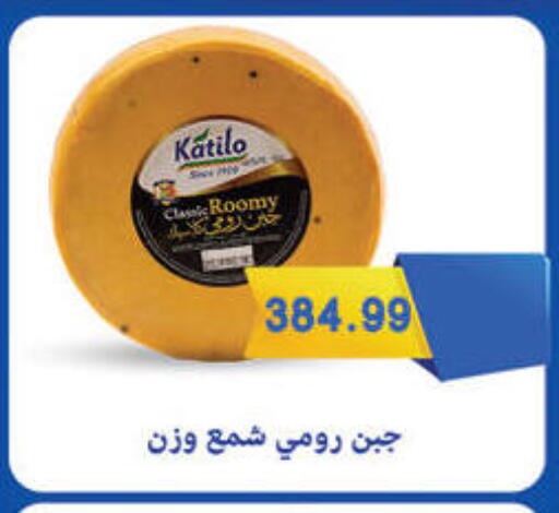 available at هايبر القدس in Egypt - القاهرة