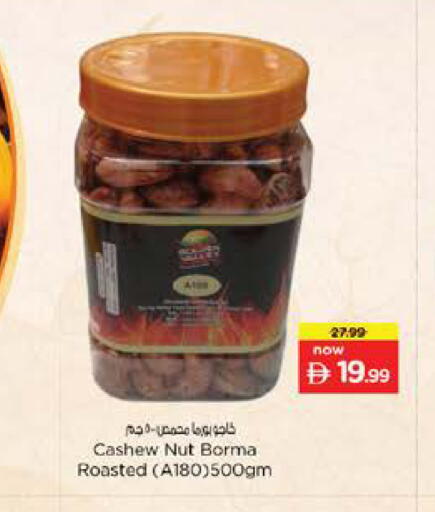 available at Nesto Hypermarket in UAE - Sharjah / Ajman
