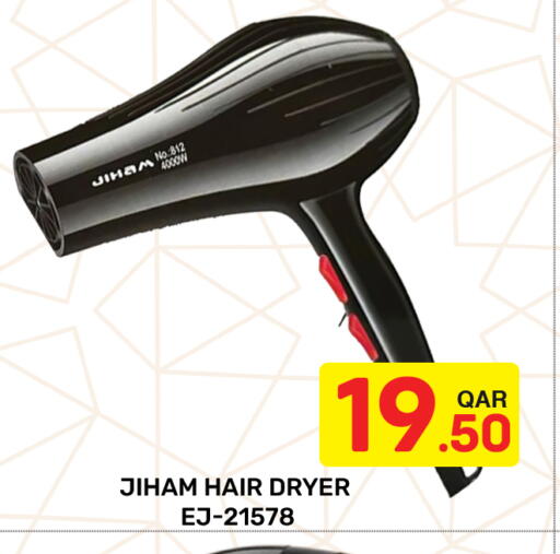 available at مجلس هايبرماركت in قطر - الريان