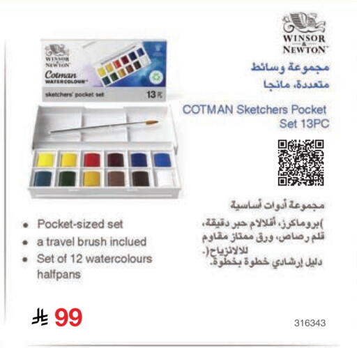 available at مكتبة جرير in مملكة العربية السعودية, السعودية, سعودية - الدوادمي