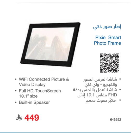 available at مكتبة جرير in مملكة العربية السعودية, السعودية, سعودية - الباحة