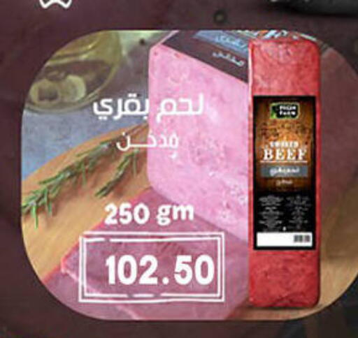 available at هايبر القدس in Egypt - القاهرة