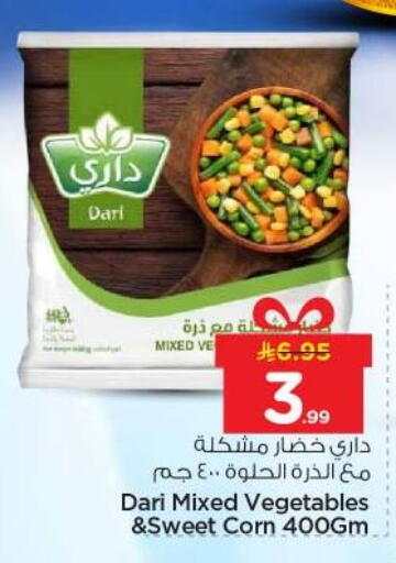 available at نستو in مملكة العربية السعودية, السعودية, سعودية - الخرج