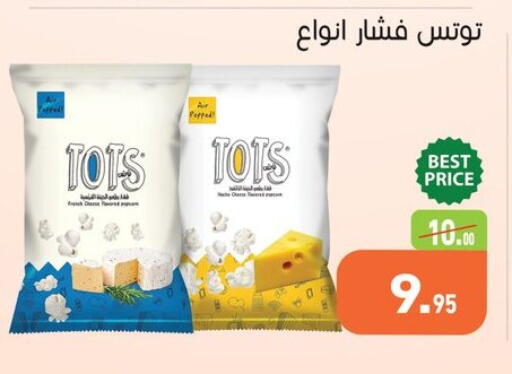 available at أسواق العثيم in Egypt - القاهرة