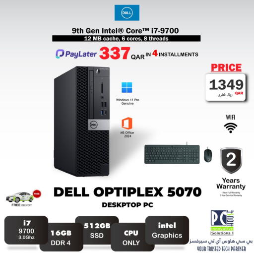 available at PC house  in Qatar - Al-Shahaniya