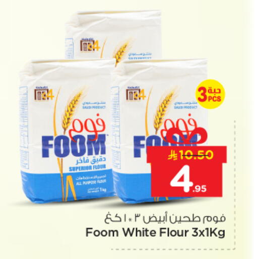 available at نستو in مملكة العربية السعودية, السعودية, سعودية - الرياض