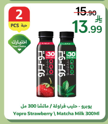 Strawberry available at Al Raya in KSA, Saudi Arabia, Saudi - Ta'if