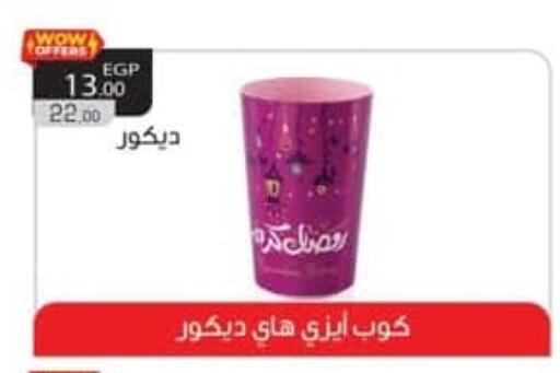 available at Spinneys  in Egypt - Cairo